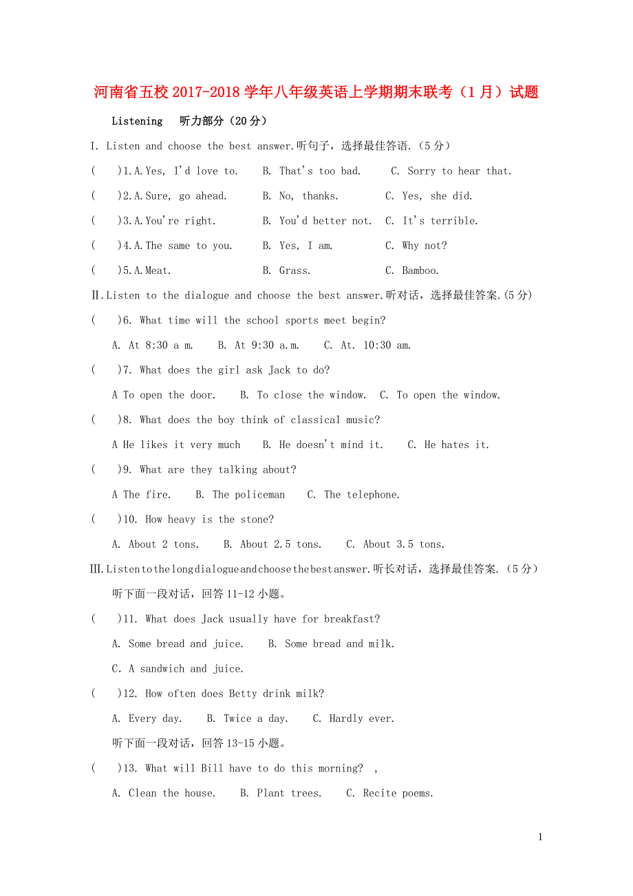 河南省五校八年级英语上学期期末联考1月试题人教新目标版0105443_第1页