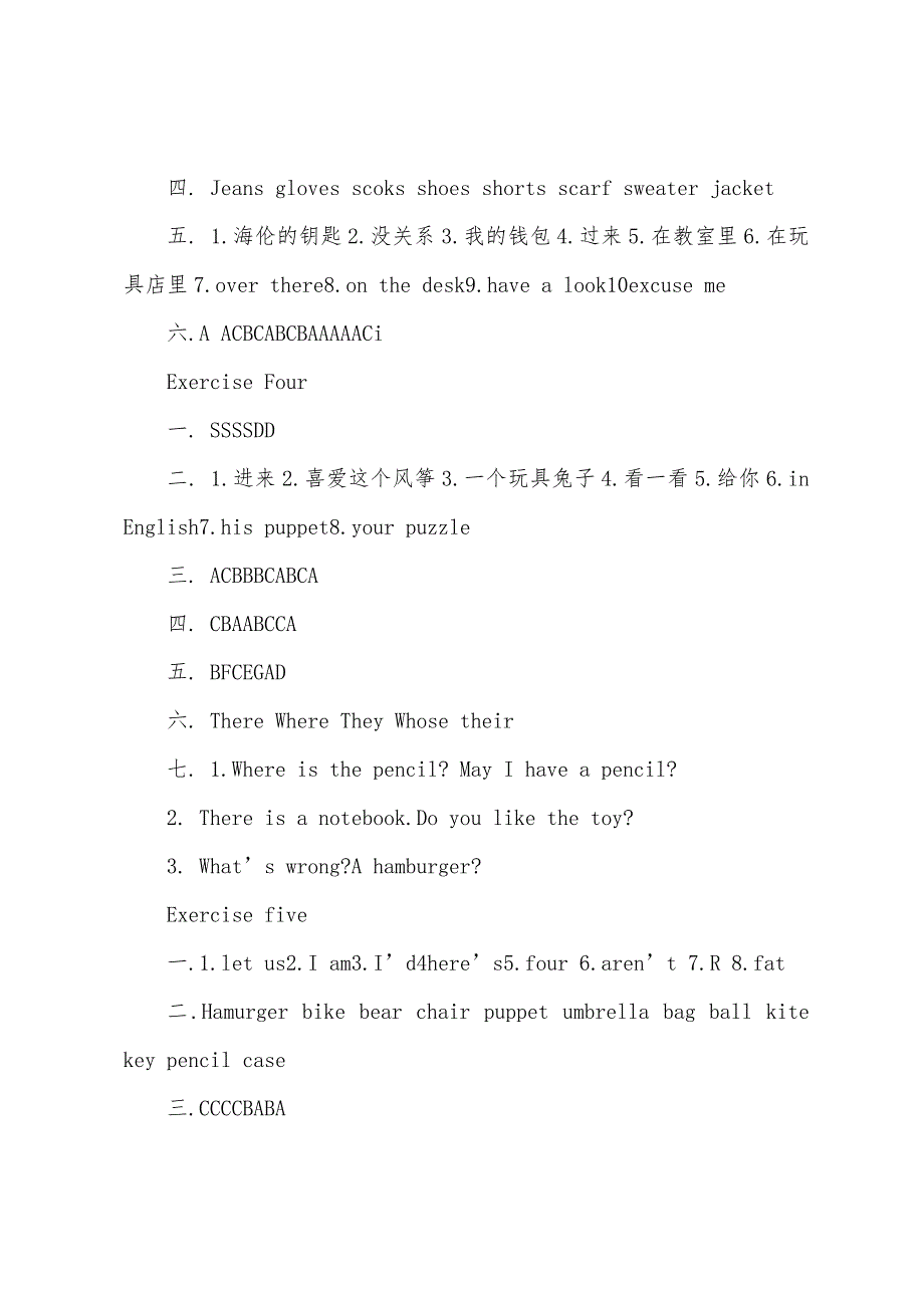 四年级英语暑假作业答案2022年.docx_第3页