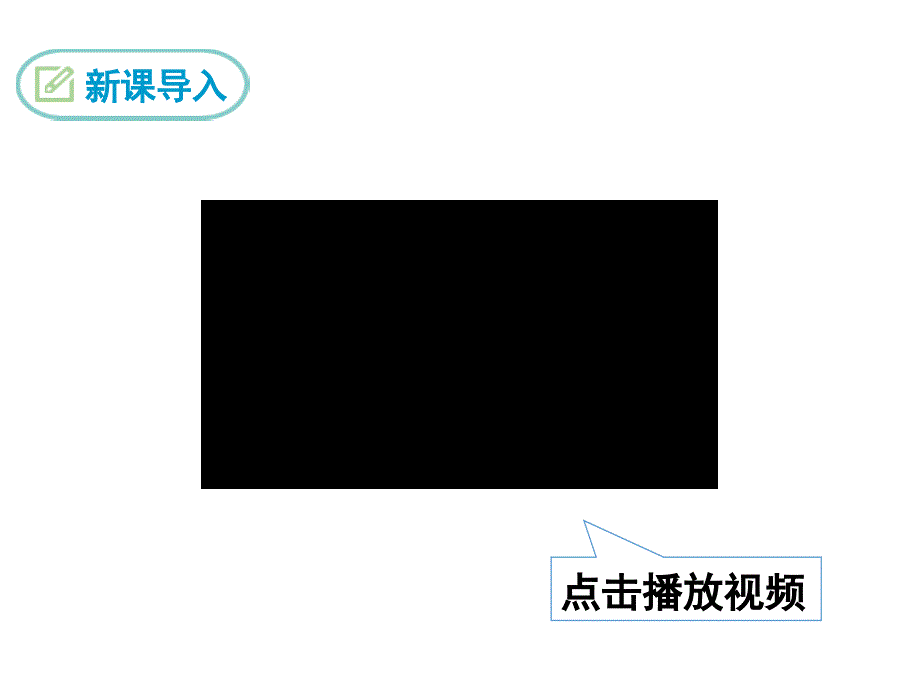 部编版七年级语文下册精品课件3回忆鲁迅先生节选_第3页