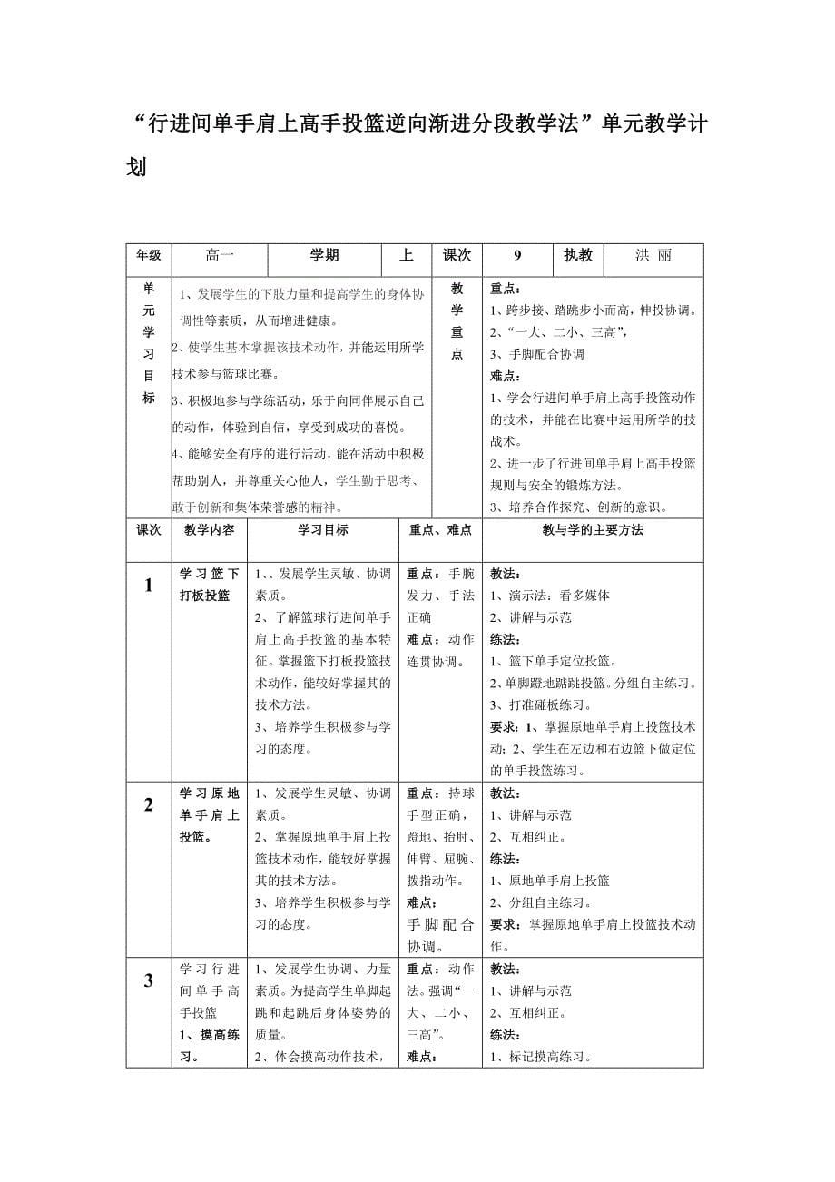 单个动作及组合动作11_第5页