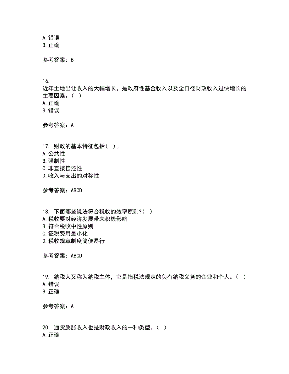 南开大学21春《公共财政与预算》离线作业1辅导答案84_第4页