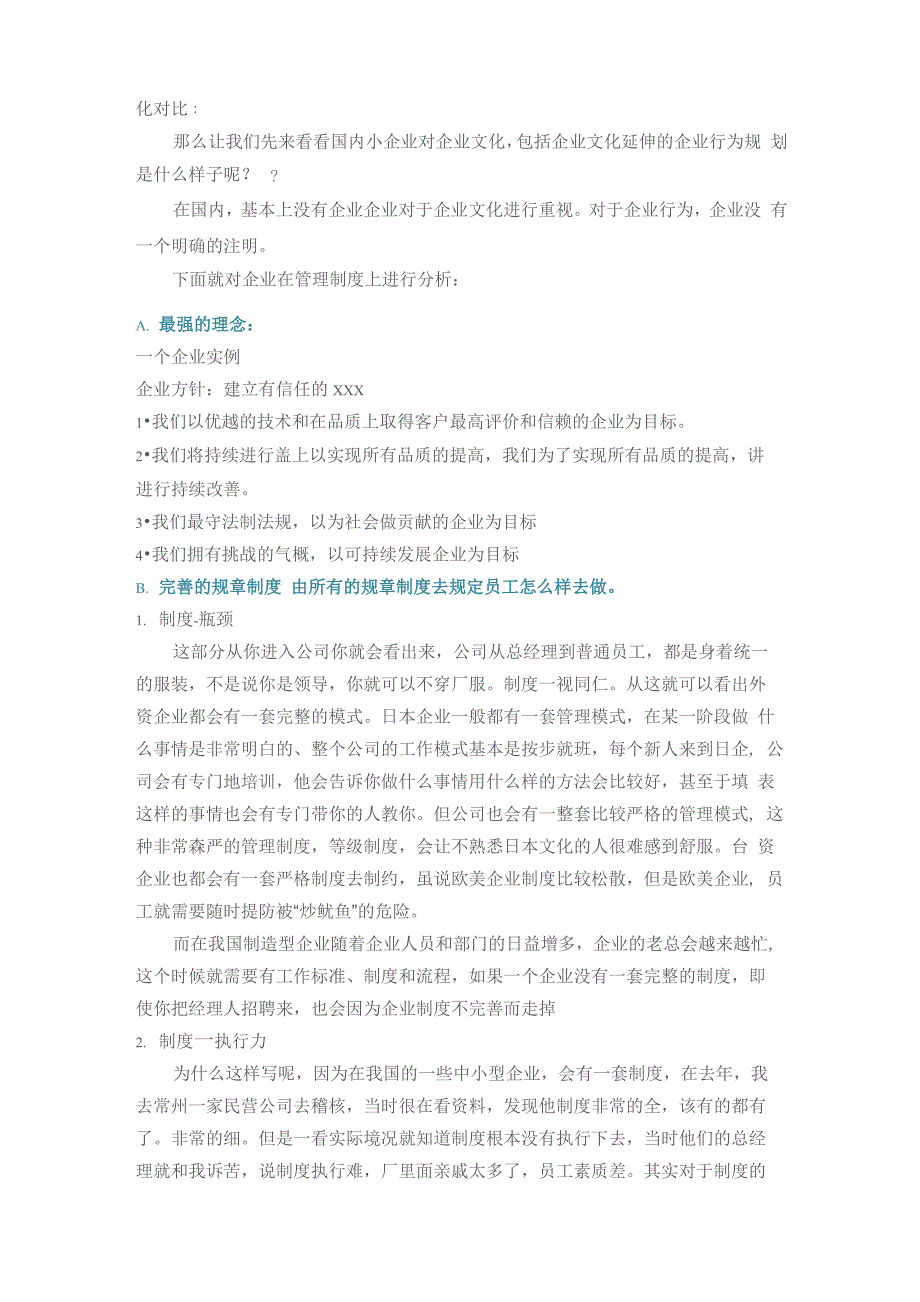 4人机料法环的全面解析_第4页