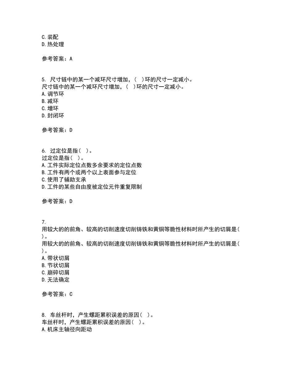 电子科技大学21秋《机械制造概论》在线作业二满分答案38_第2页