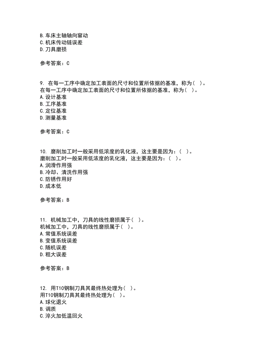 电子科技大学21秋《机械制造概论》在线作业二满分答案38_第3页