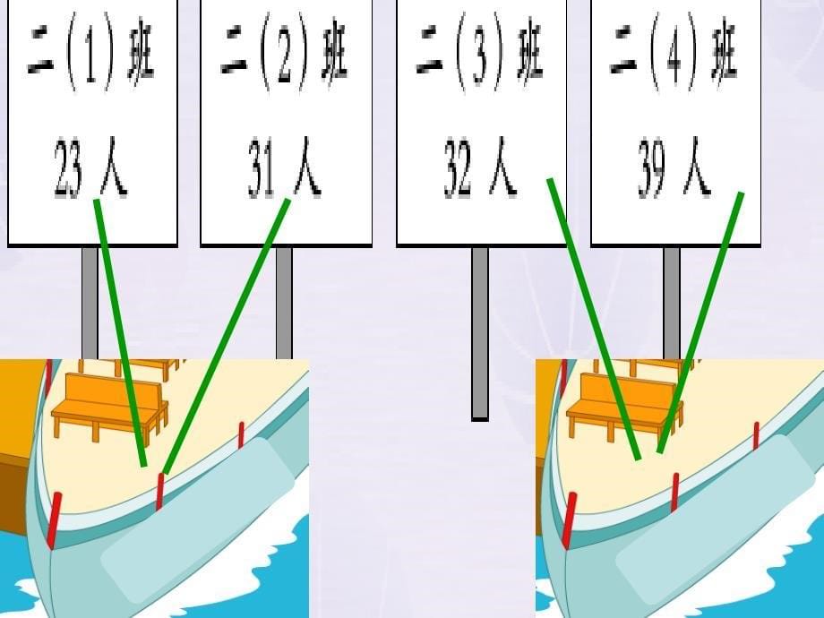 两位数加减两位数口算_第5页