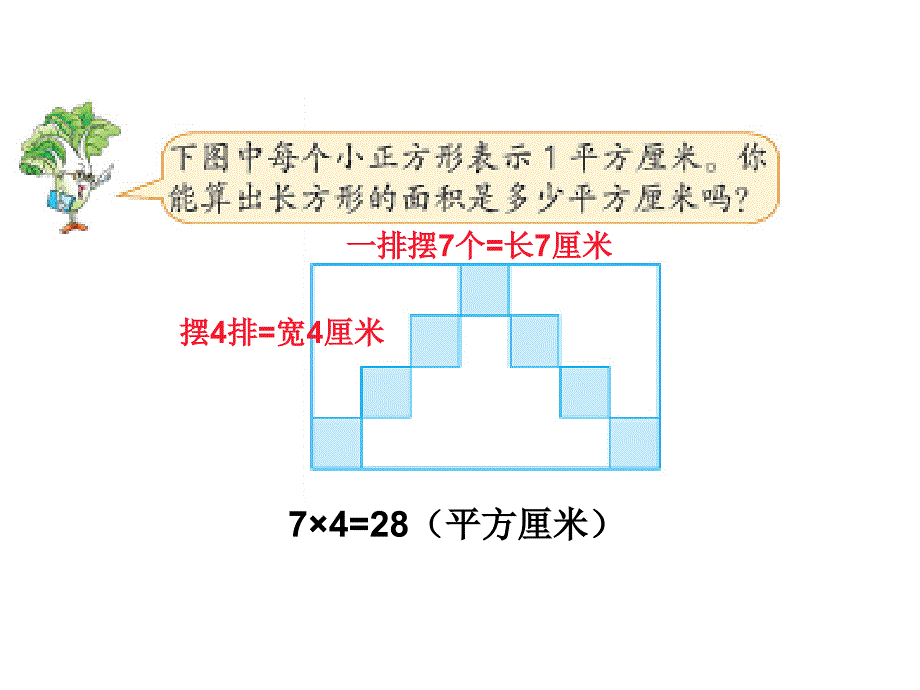 面积计算练习_第3页