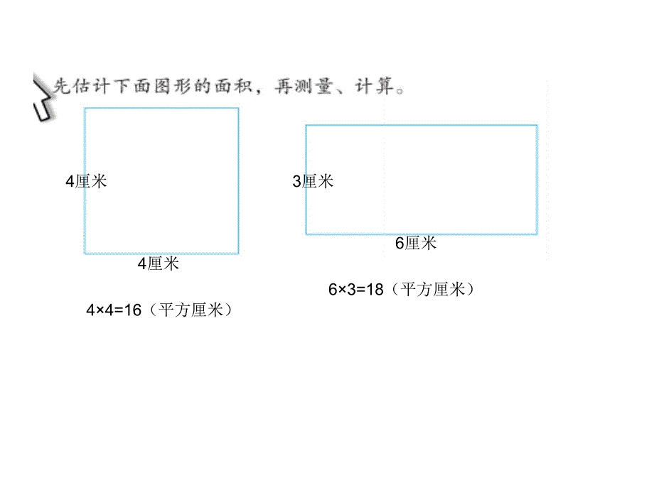 面积计算练习_第4页