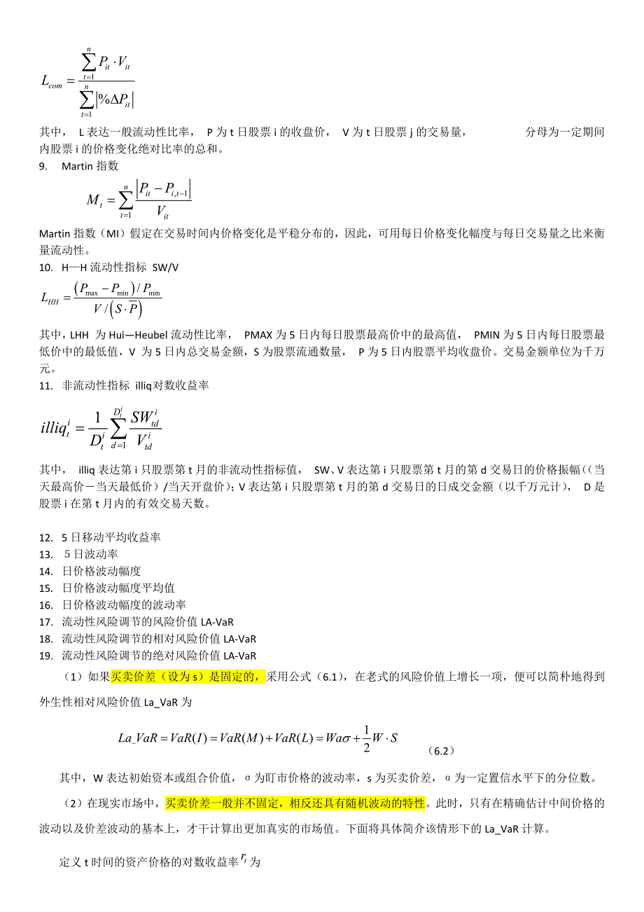 4流动性风险计算解析0_第4页