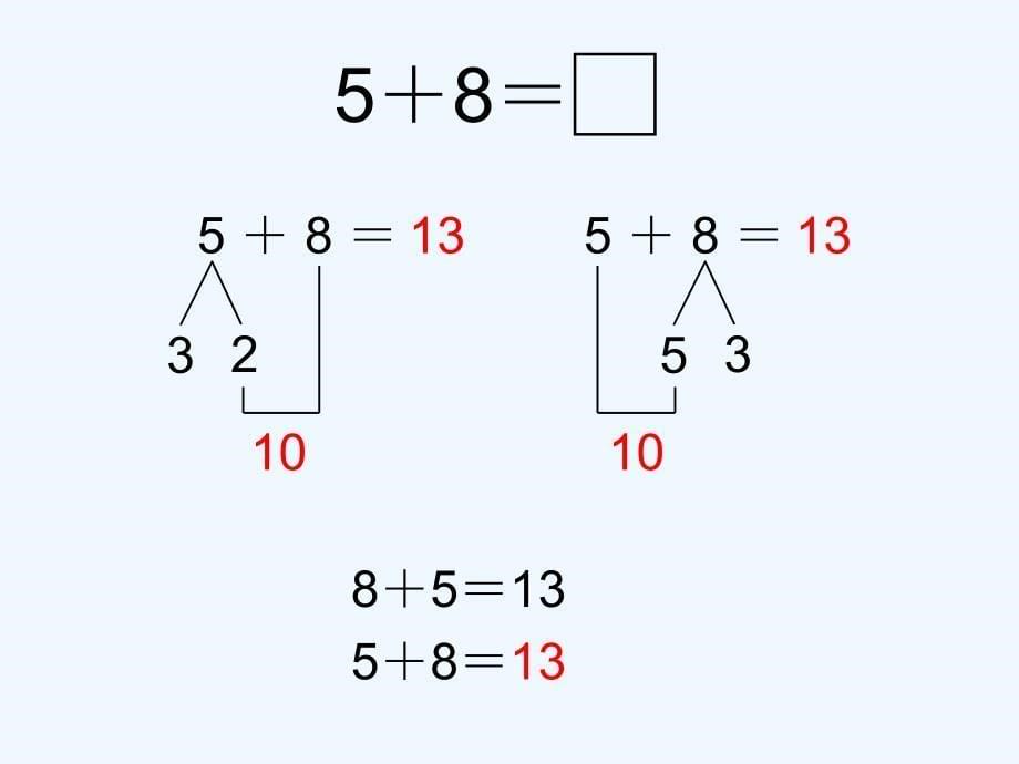 5、4、3、2加几课件 (2)_第5页