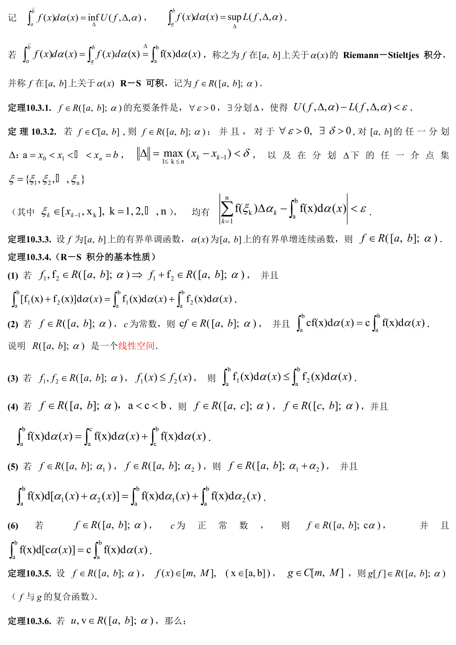 实变函数教案ch10附录介绍new_第4页