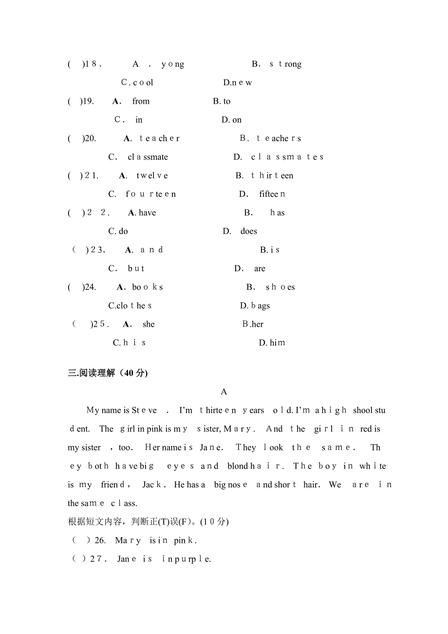 仁爱版七年级上册期中考试测试题_第3页