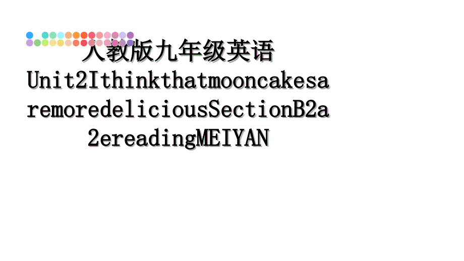 人教版九年级英语Unit2IthinkthatmooncakesaremoredeliciousSectionB2a2ereadingMEIYAN_第1页