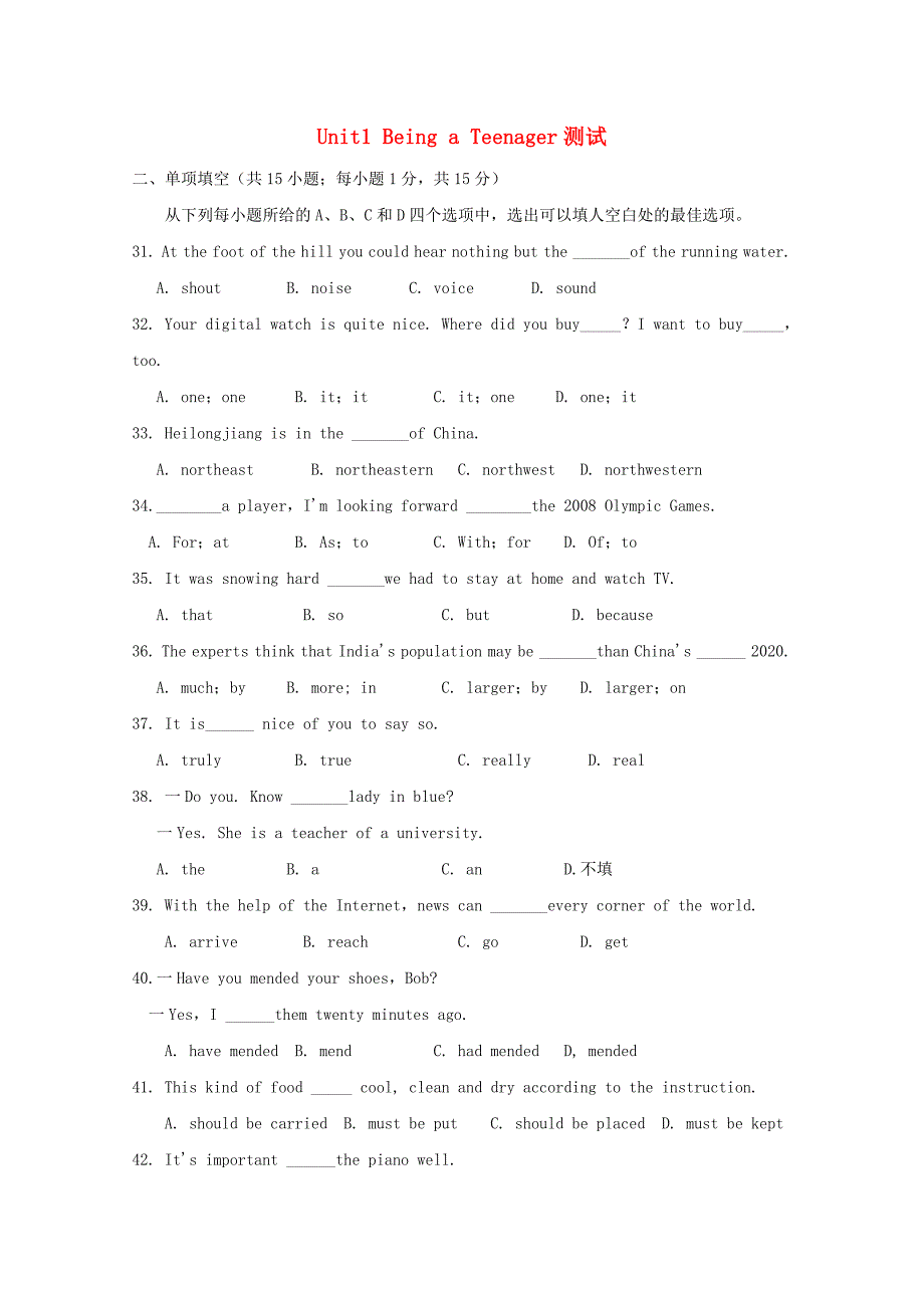 高中英语 Unit1 Being a teenager测试（1）冀教版必修1_第1页