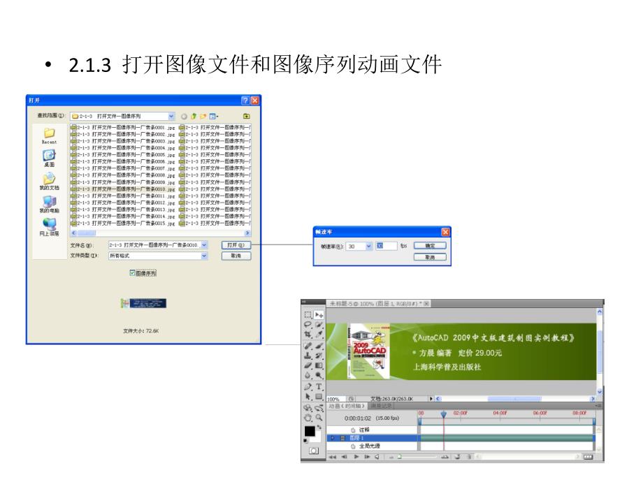 hotoshopCS5中文版实例教程第2章基础操作.ppt_第4页