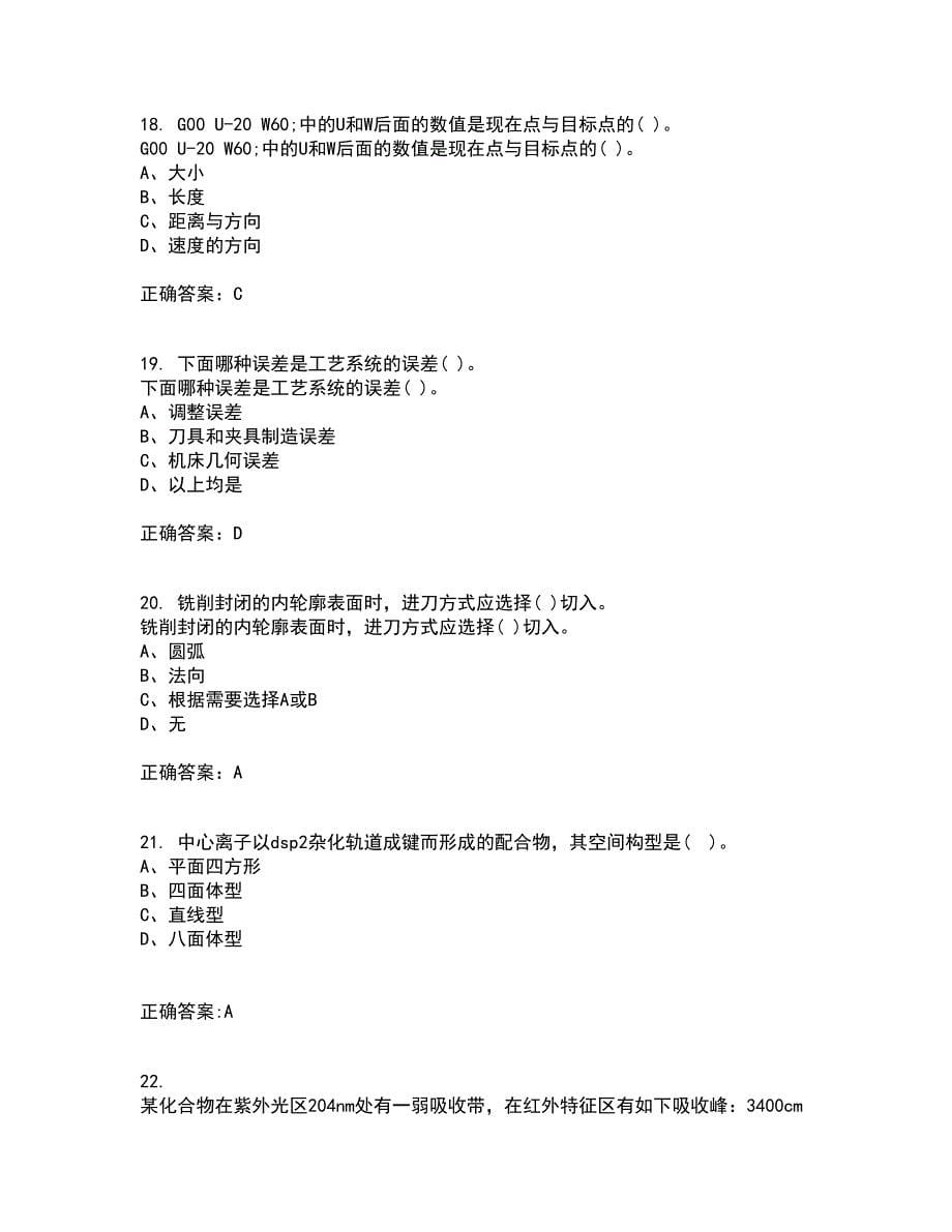 电子科技大学21春《数控技术》基础离线作业一辅导答案38_第5页