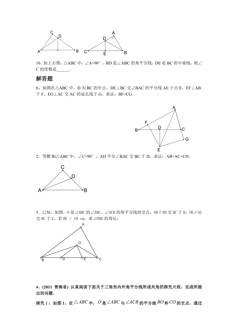 第四讲 证明.doc_第3页