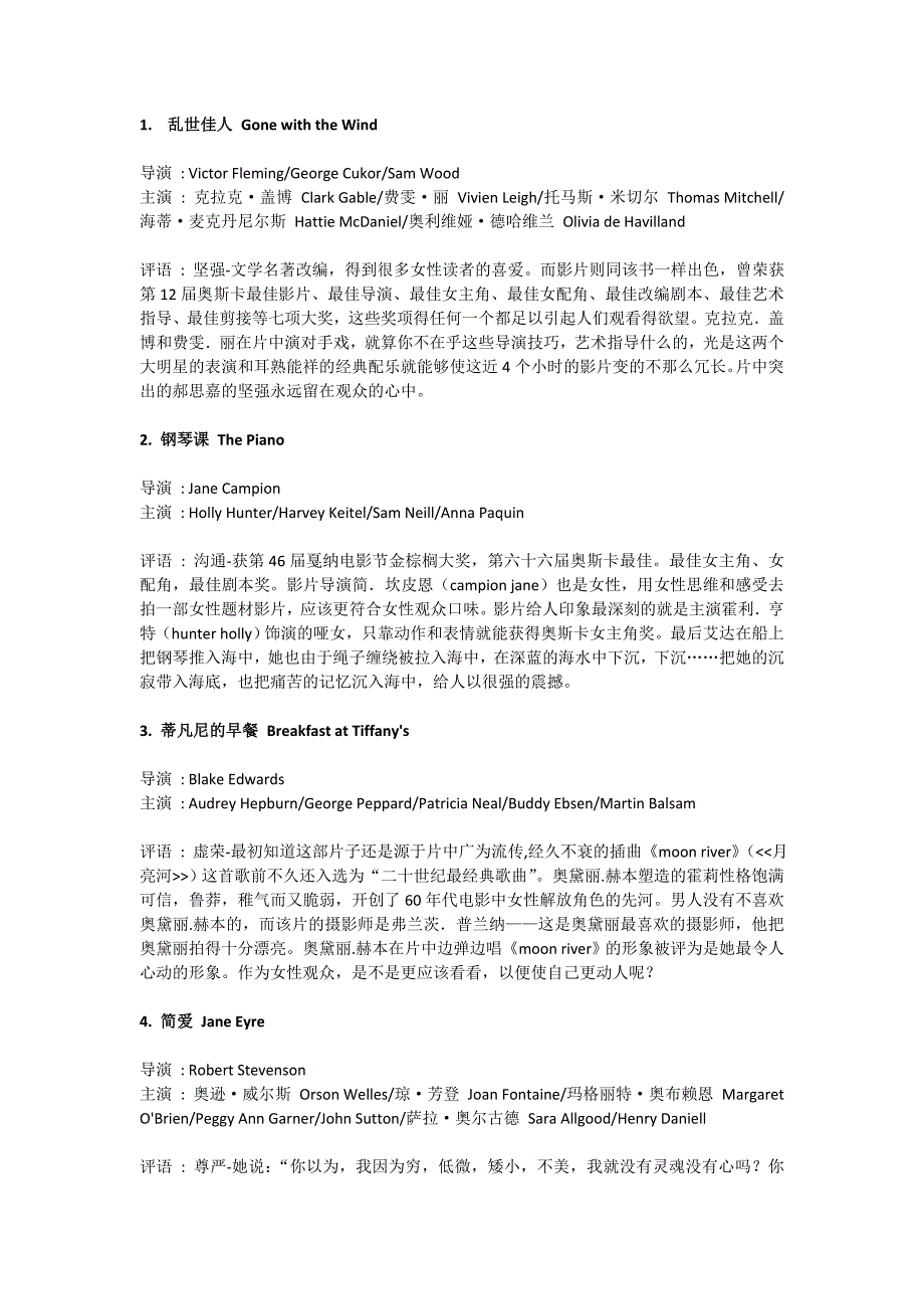 适合女孩子的电影.doc_第1页
