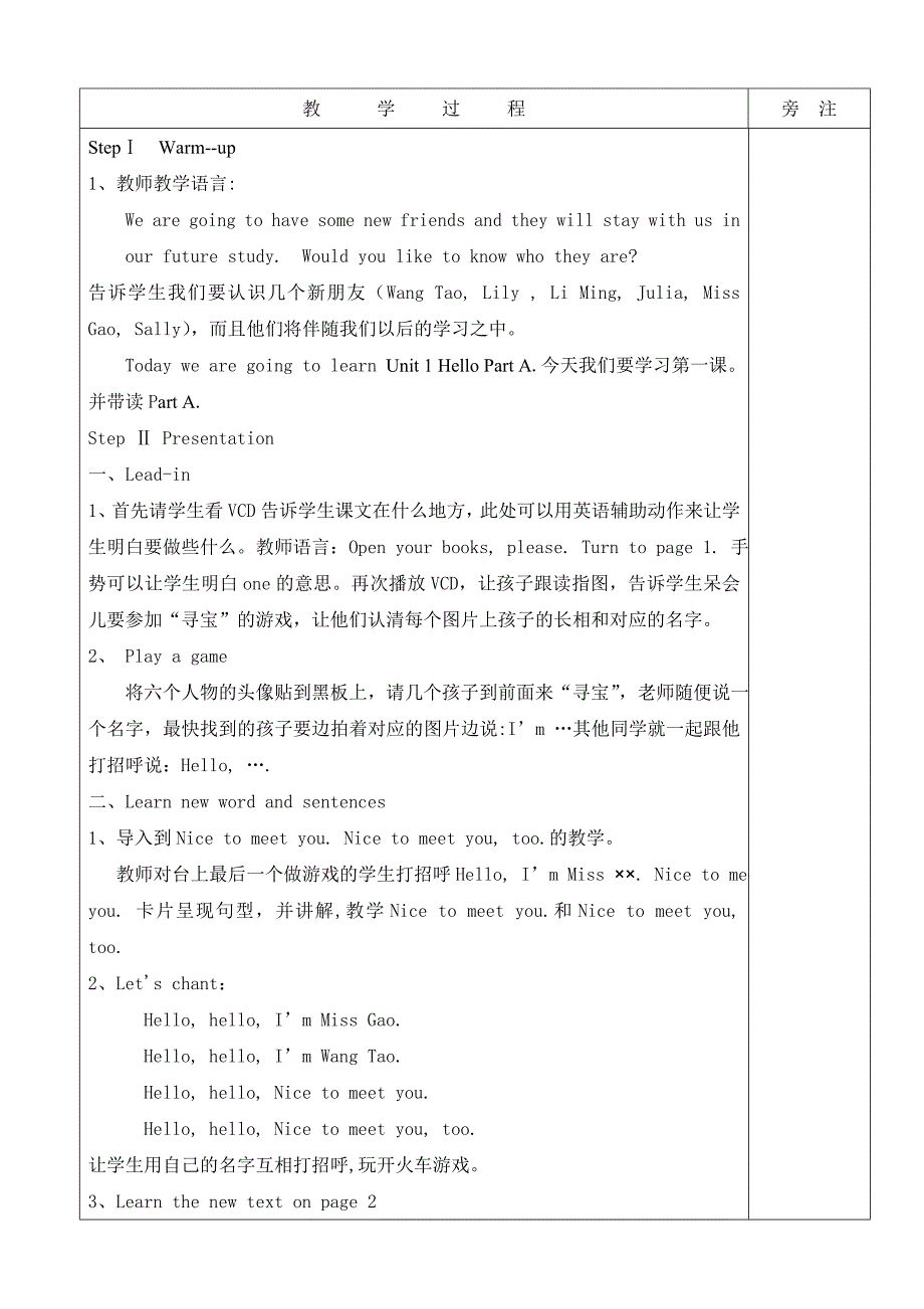 闽教版三年级上册英语教案(全)_第2页