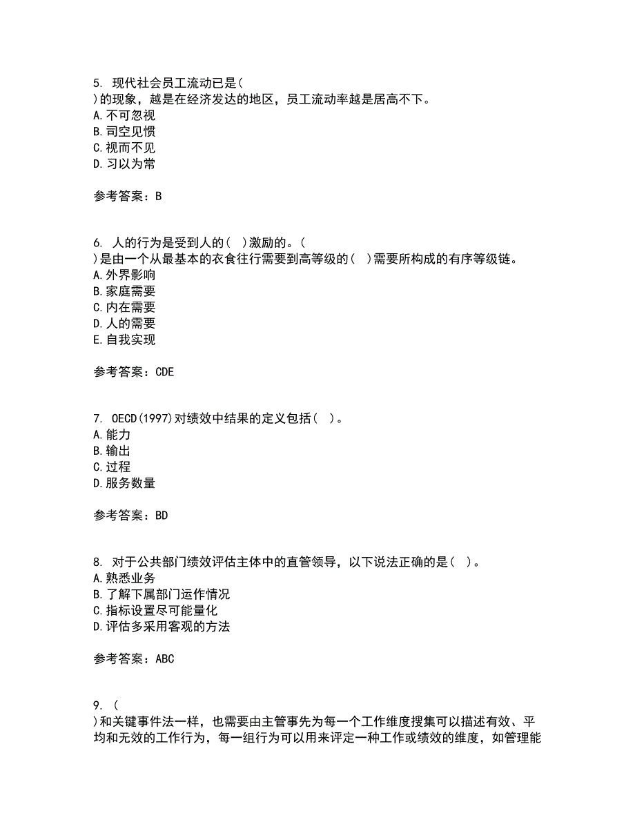 兰州大学22春《绩效管理》综合作业一答案参考18_第2页