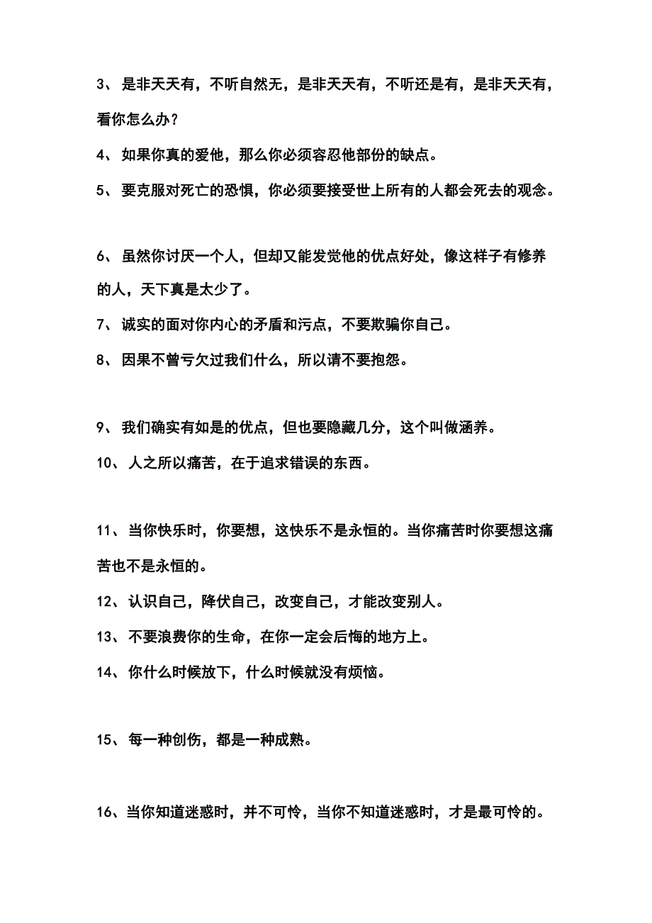 改变自己的128种方法_第2页