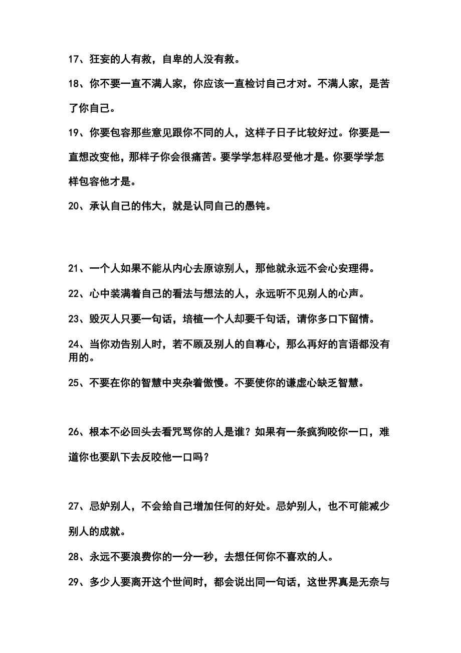 改变自己的128种方法_第3页