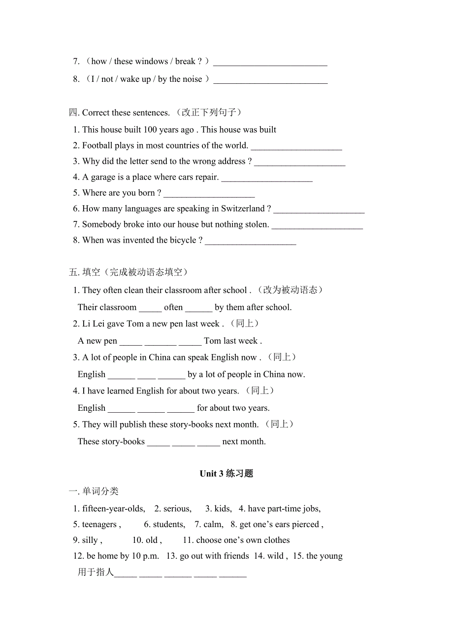 初三英语语法模拟试题_第4页