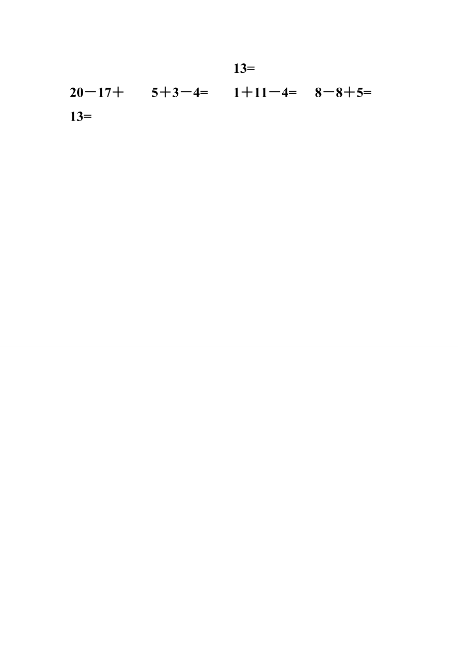 人教版小学一年级上册数学口算试题卡全册_第4页