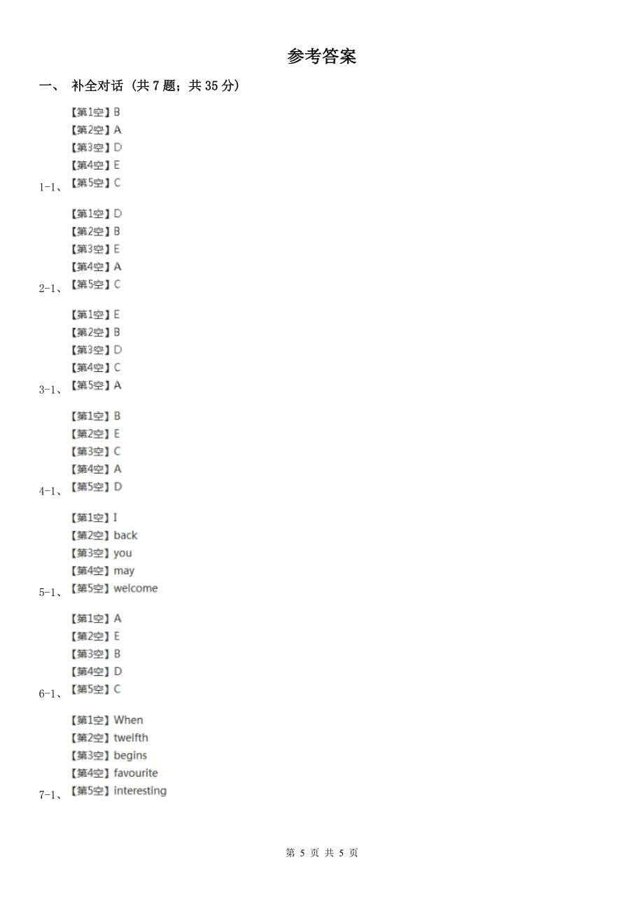 盘锦市英语五年级上册期末专项复习：补全对话_第5页