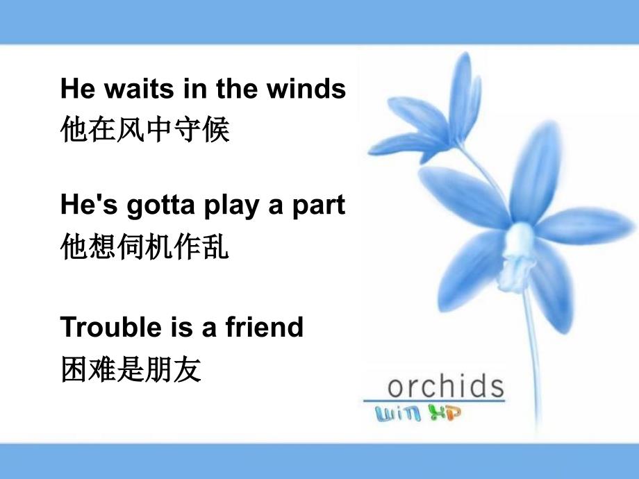 trouble is a friend 中英文歌词_第4页