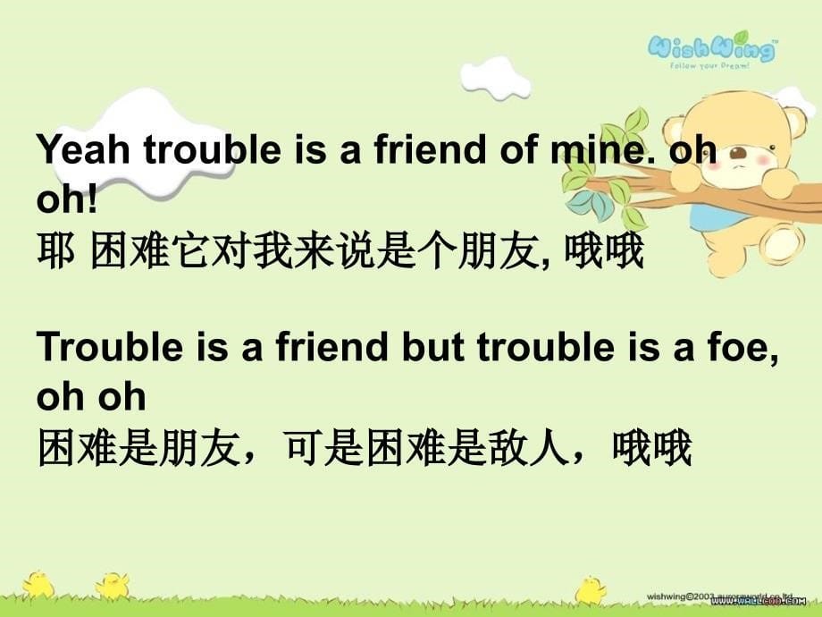 trouble is a friend 中英文歌词_第5页