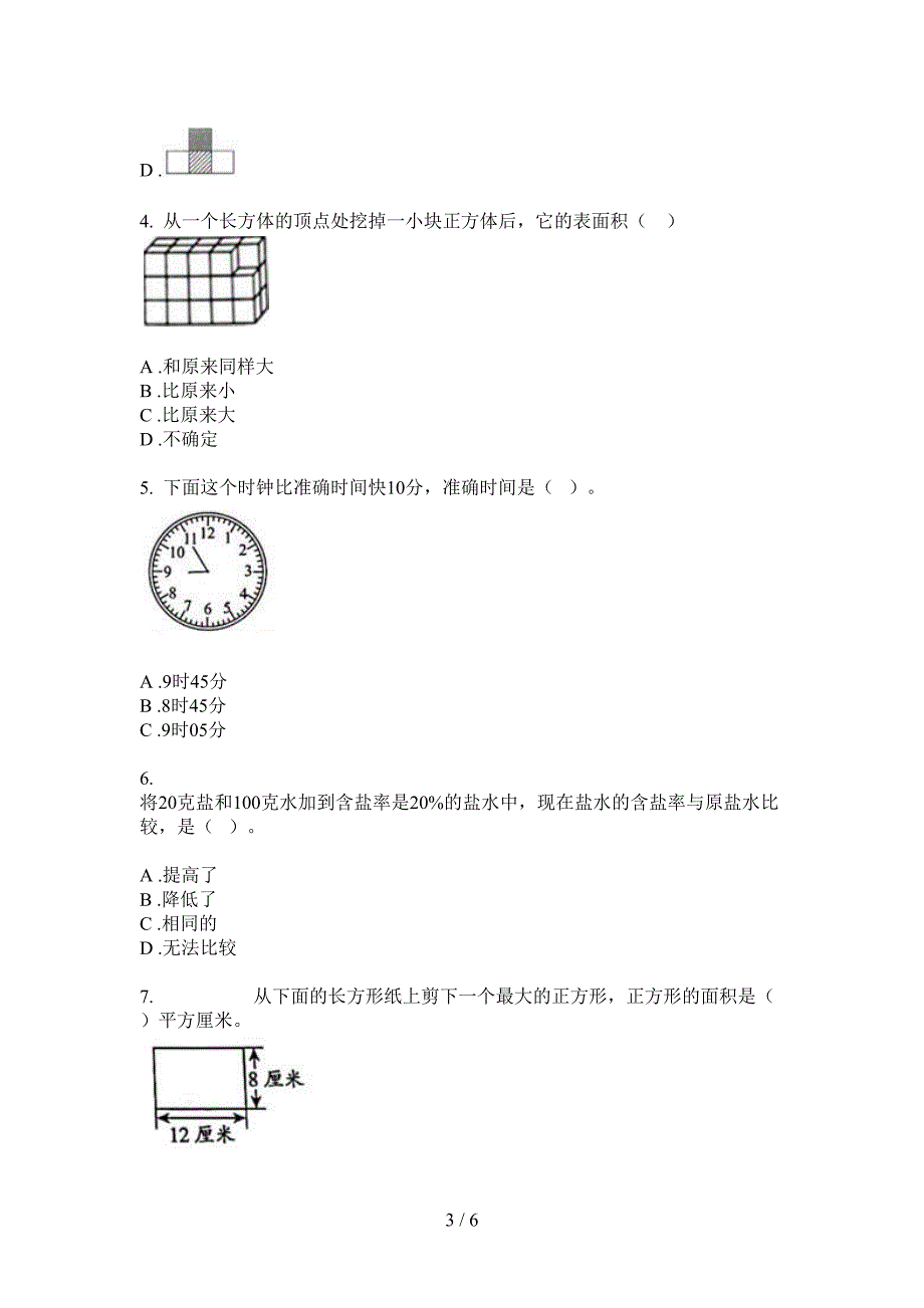 部编版六年级期中上期数学考试试卷.doc_第3页