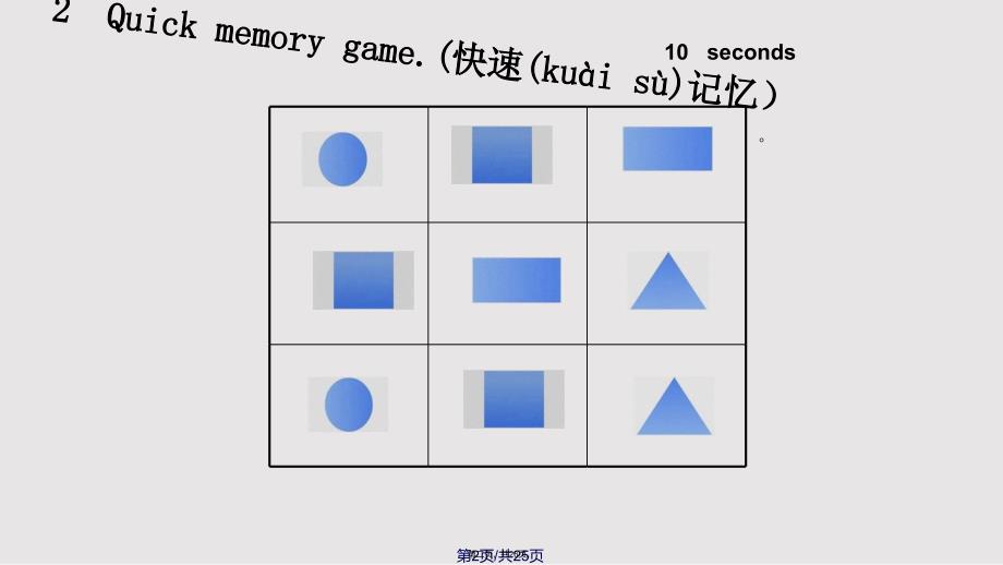 JOININ四年级上UnitGames时实用教案_第2页