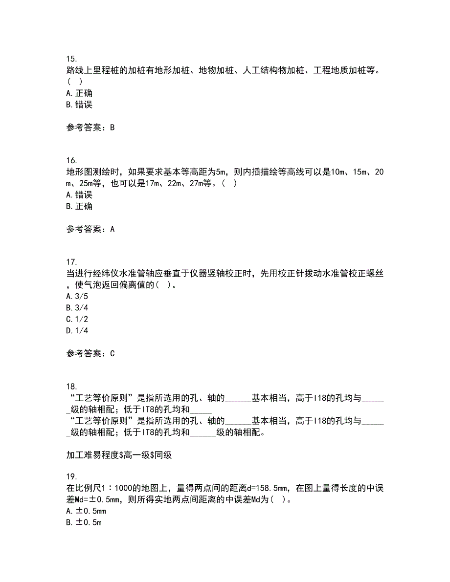 大连理工大学21秋《测量学》平时作业2-001答案参考100_第4页