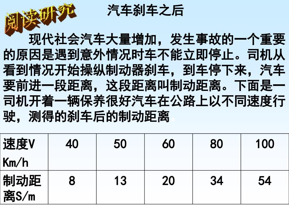 牛顿第一定律_第4页