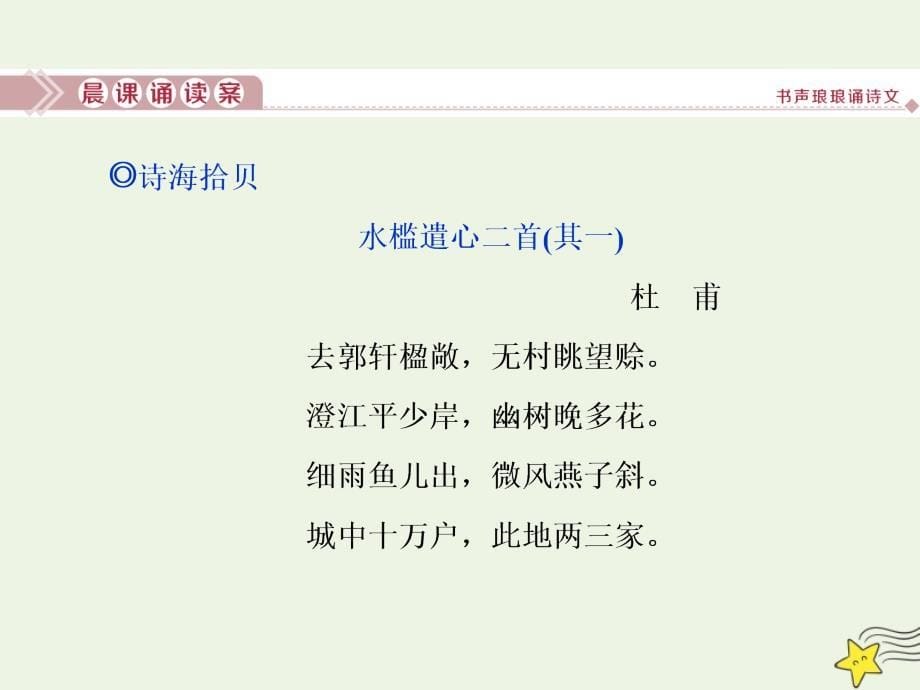 高中语文第一单元科学是系统化了的知识1千篇一律与千变万化课件语文版必修3_第5页