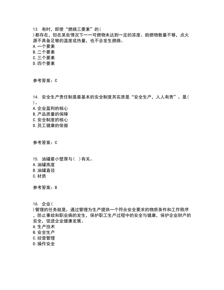 中国石油大学华东21秋《输油管道设计与管理》在线作业二答案参考8_第4页