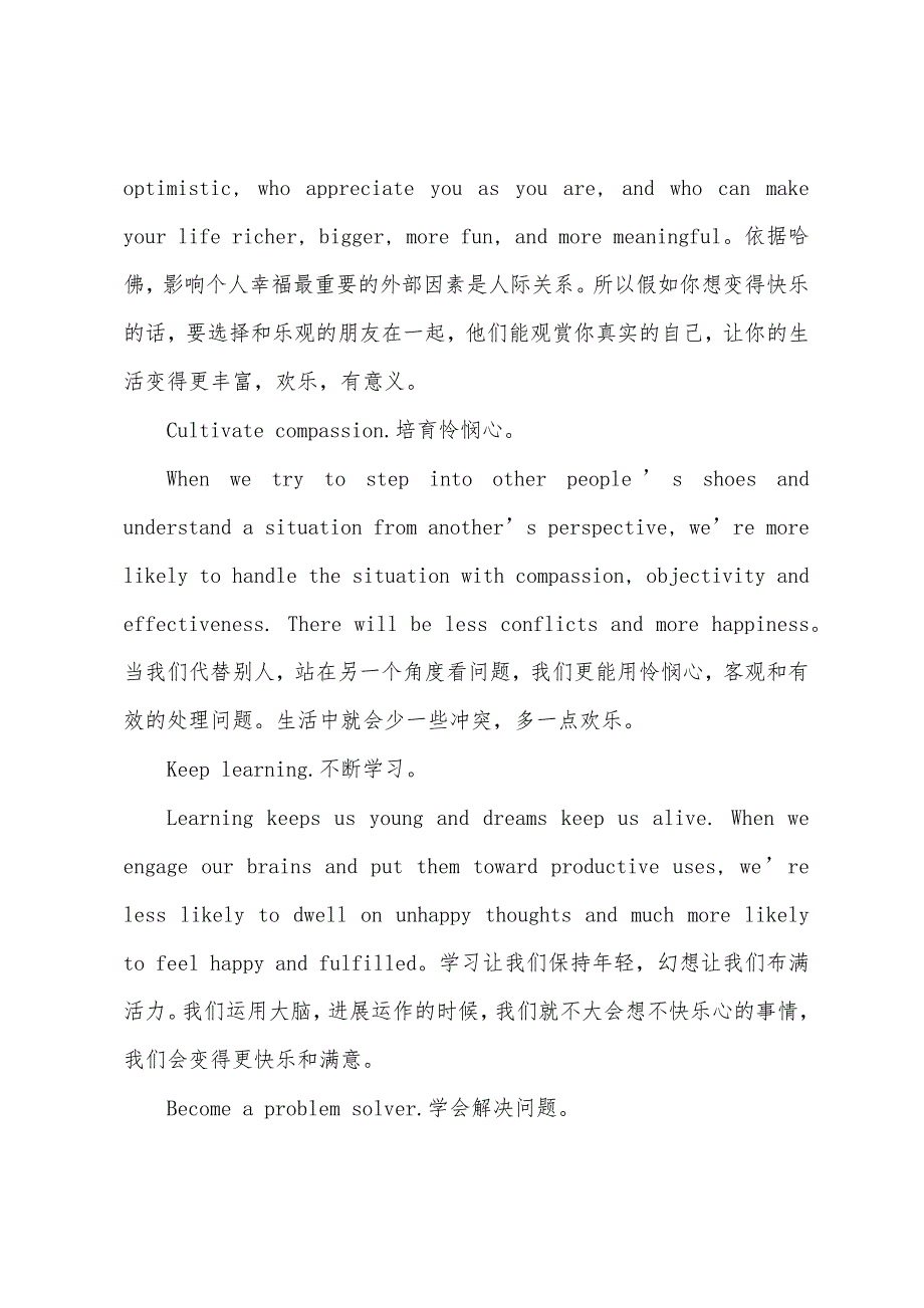 日常英语口语：哈佛大学推荐使人快乐的习惯.docx_第2页