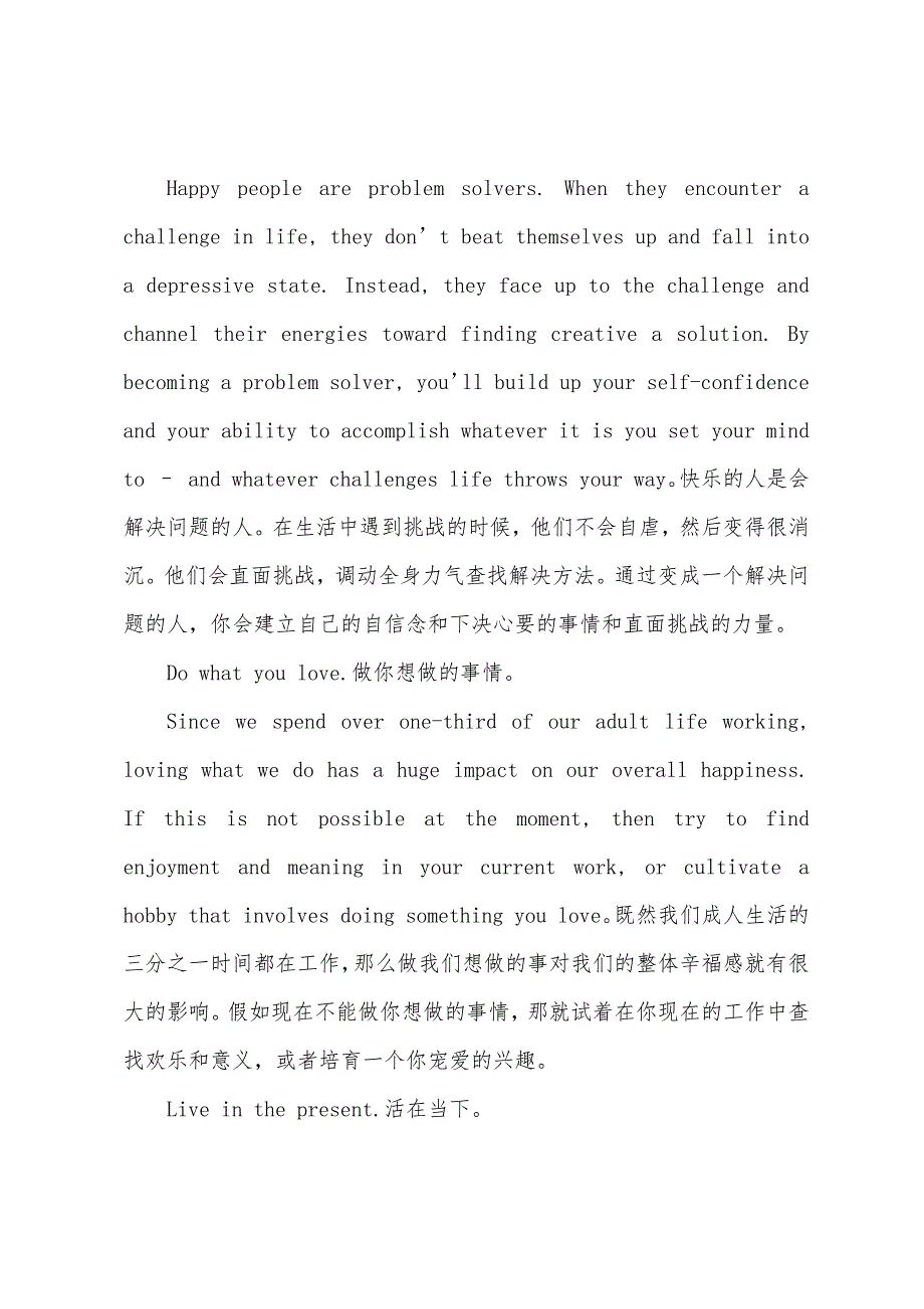 日常英语口语：哈佛大学推荐使人快乐的习惯.docx_第3页