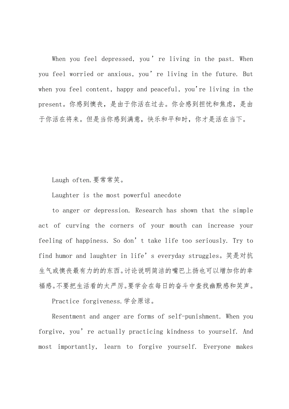 日常英语口语：哈佛大学推荐使人快乐的习惯.docx_第4页