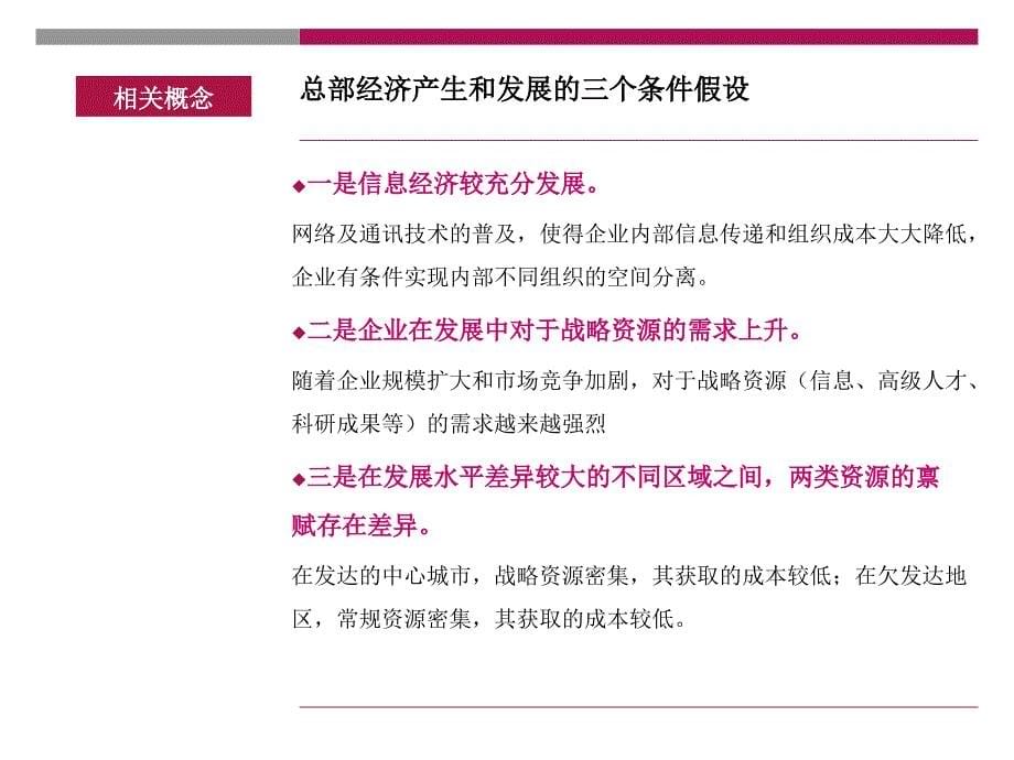 洛阳开元门生态商务区前期提案_第5页