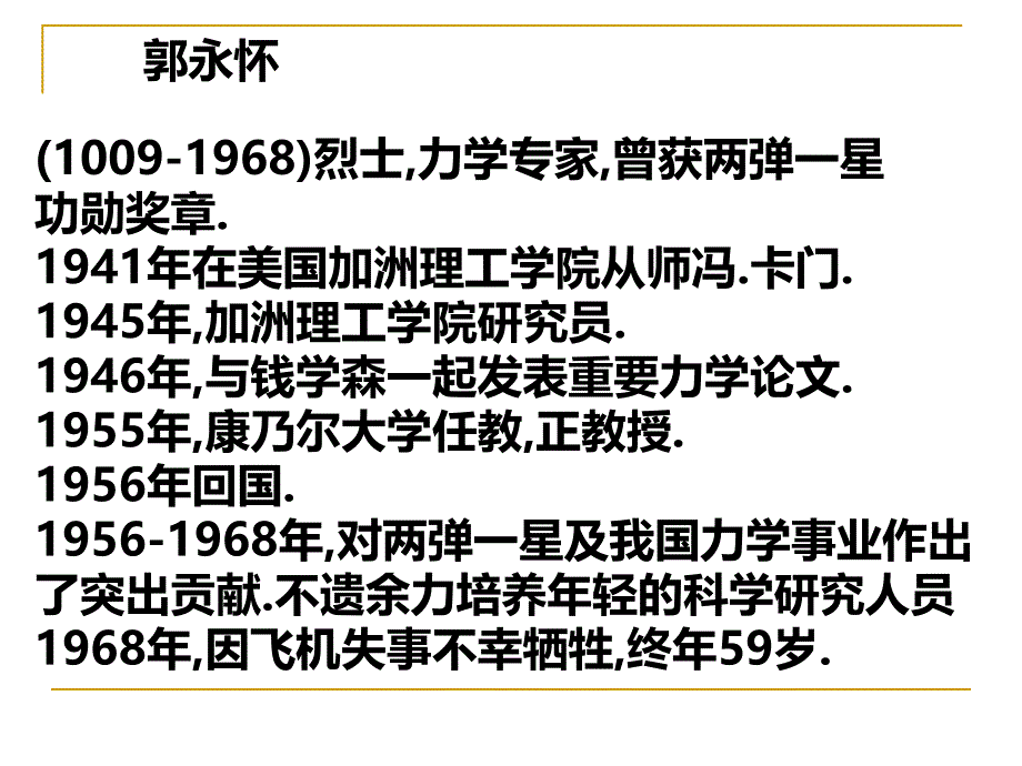 物质四态等离子体_第4页