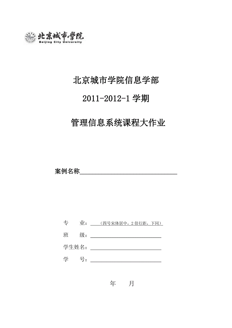 信息组织案例分析.doc_第1页