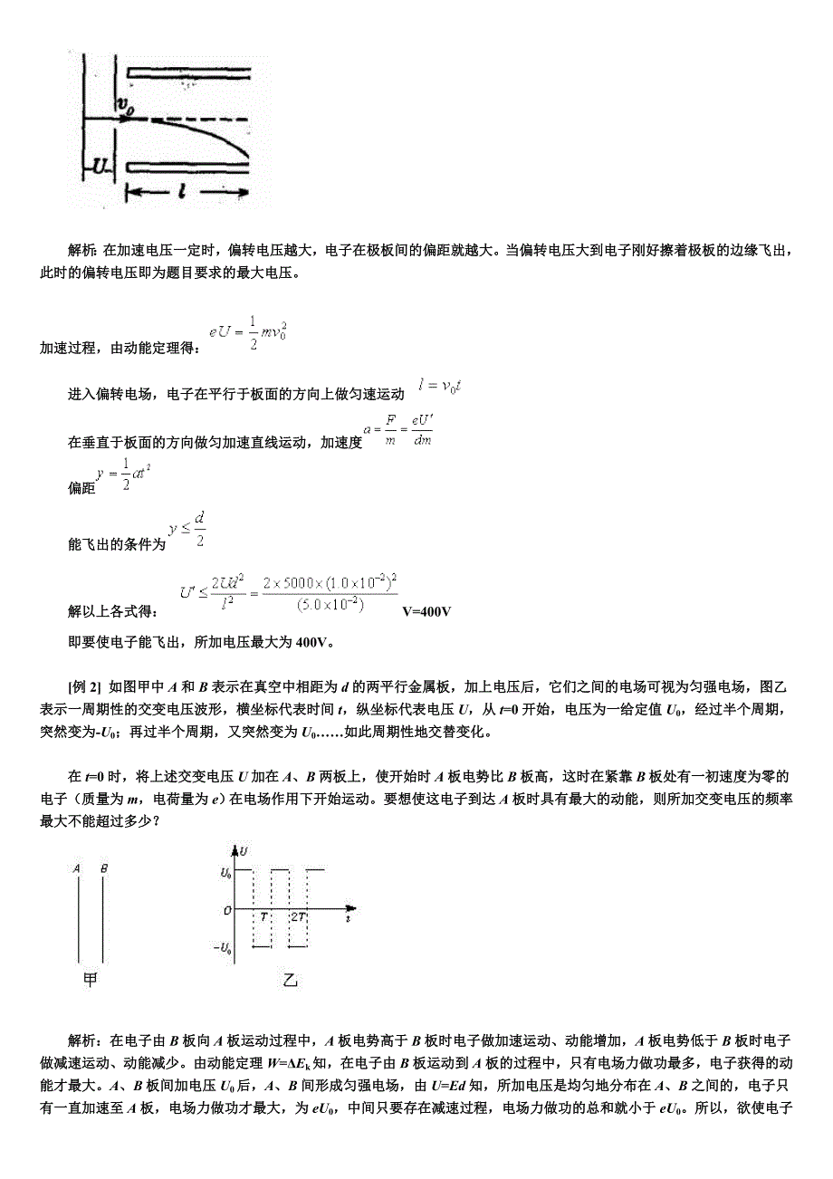 高考热点专题——带电粒子在电磁场中的运动.doc_第4页