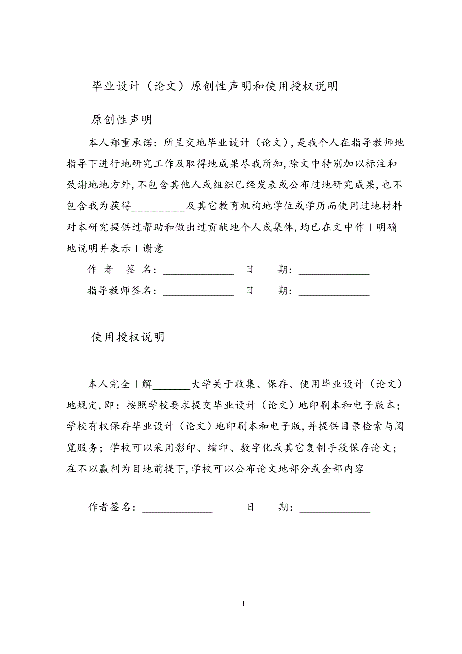 管理信息系统本科毕业设计论文_第4页