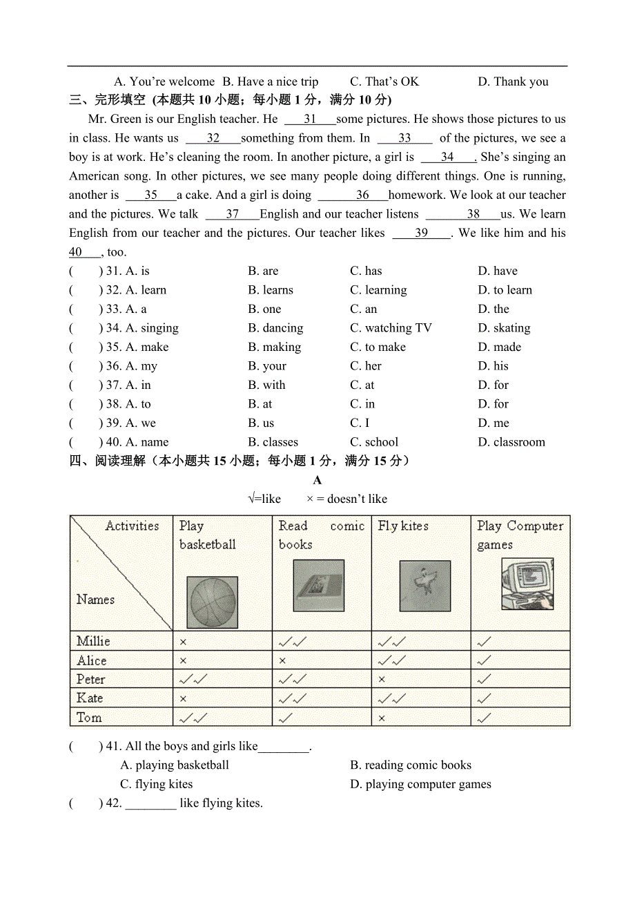 2014-2015学年七年级英语第一次阶段性练习考试_第4页