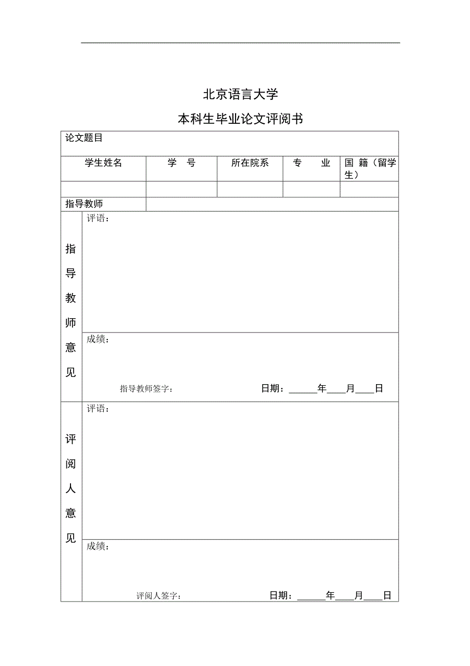 浅析货币政策与银行监管的协调_第3页