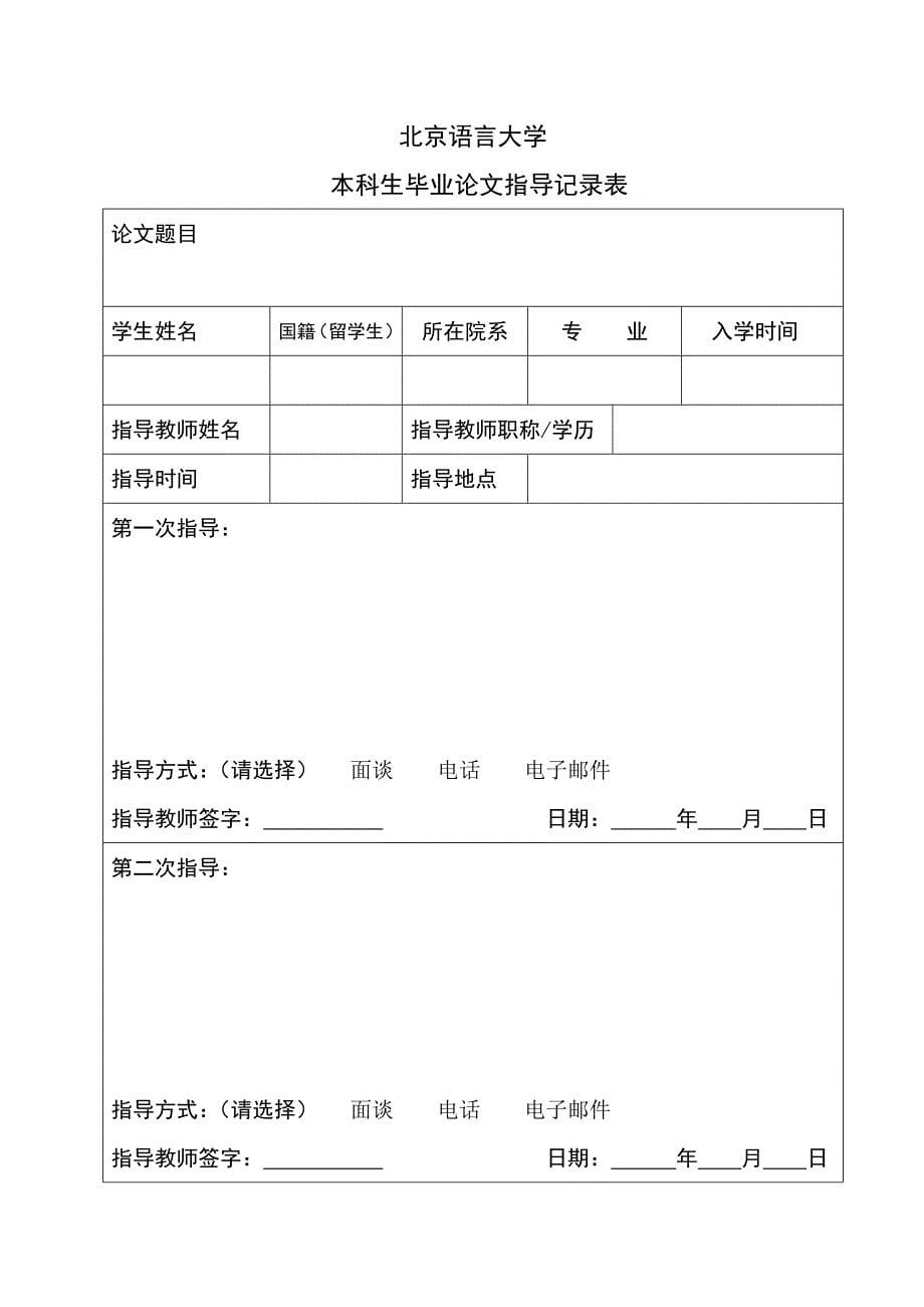 浅析货币政策与银行监管的协调_第5页