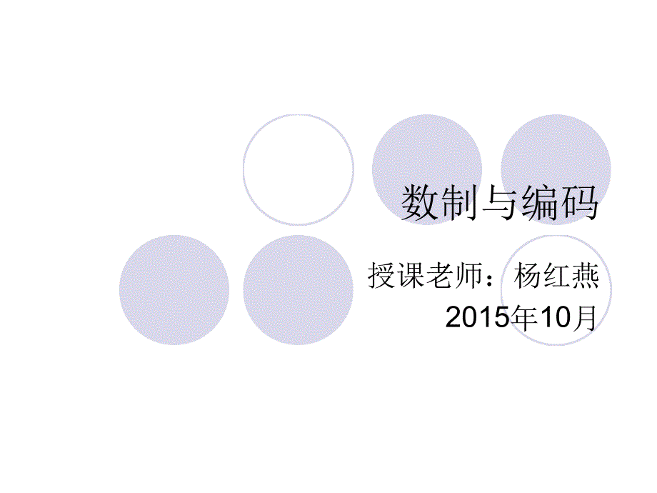 技术指标与数据单位4_第1页