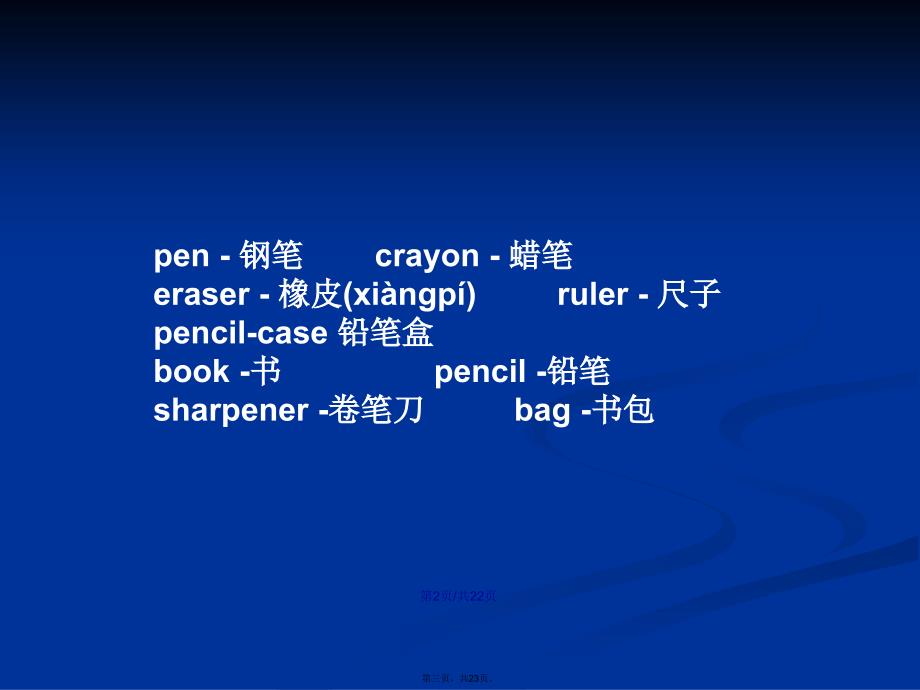 人教PEP三年级英语下册期中复习学习教案_第3页