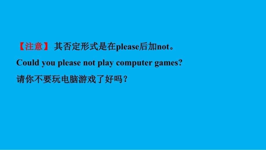 山东省临沂市中考英语一轮复习第13课时八年级下册Units34课件_第5页